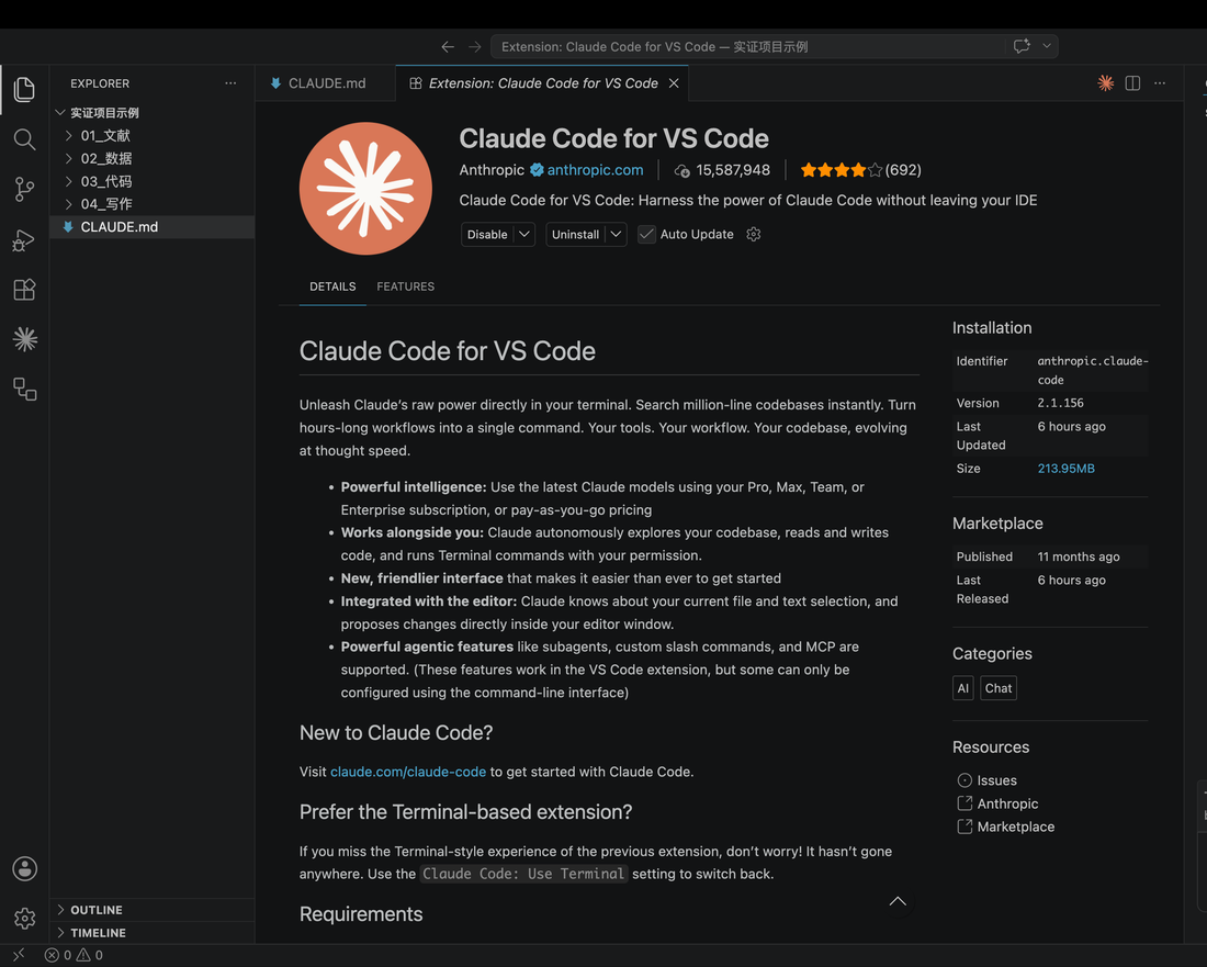 VS Code 扩展市场里的 Claude Code for VS Code 扩展，Anthropic 官方