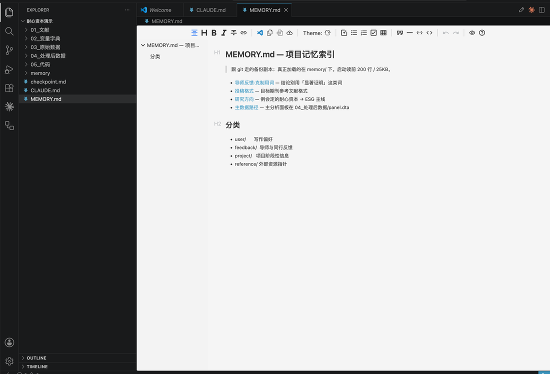MEMORY.md 是项目记忆的索引：每条一行指向 memory/ 下的具体记忆文件，按 user / feedback / project / reference 四类组织