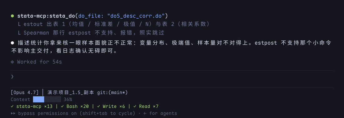 Claude Code 调 stata_do 跑 do5_desc_corr.do 出表 1 描述统计与表 2 相关性；estpost 不支持的小命令报错照实跳过