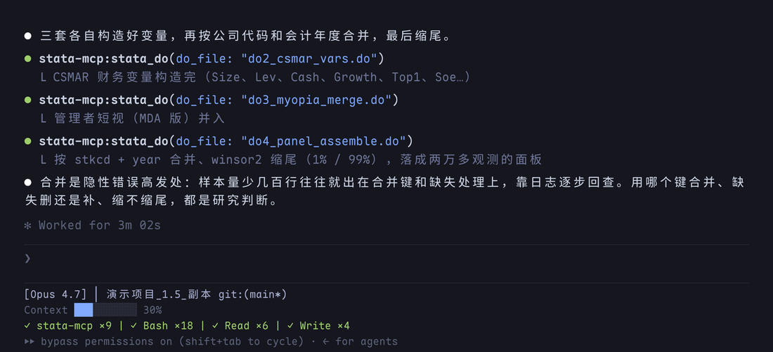 Claude Code 调 stata_do 把三套数据各自构造变量、按 stkcd 与年度合并、winsor2 缩尾，落成两万多观测的面板；合并是隐性错误高发处，靠日志逐步回查