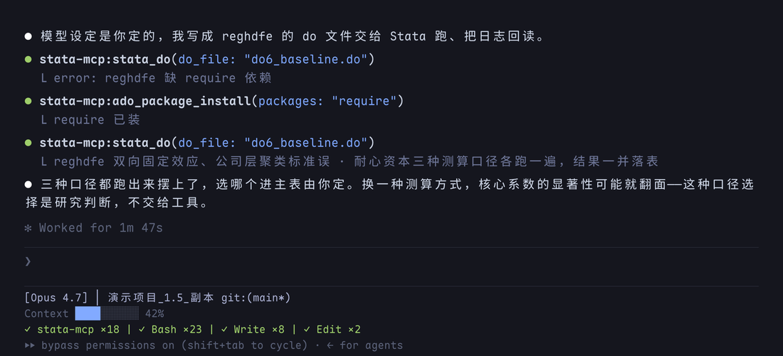 Claude Code 调 stata_do 跑 reghdfe 主回归：先补上缺的依赖包，再让耐心资本三种测算口径各跑一遍、结果一并落表，选哪个进主表由研究者定